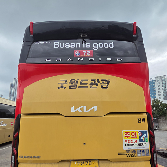 45인승 대형관광버스 차량 사진